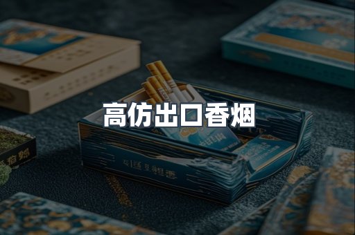 越南香烟系列